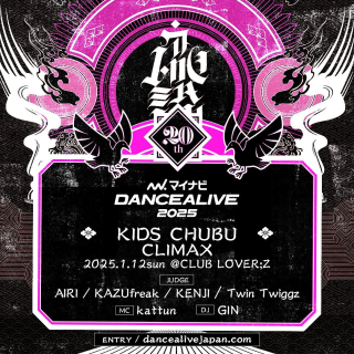 Dancealive 2025 - Kids Chubu Climax