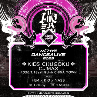 Dancealive 2025 - Kids Chugoku Climax