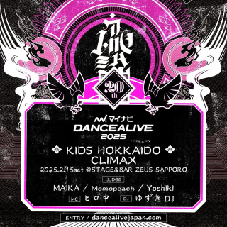 Dancealive 2025 - Kids Hokkaido Climax