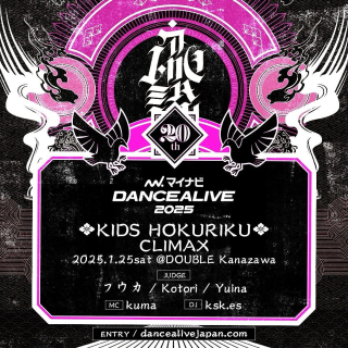 Dancealive 2025 - Kids Hokuriku Climax